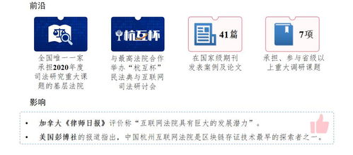 一图读懂 请回答,杭州互联网法院的2020